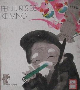 柯明画集 pdf epub mobi 电子书 下载