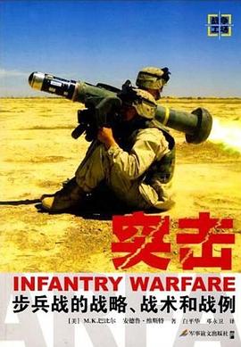 突击 pdf epub mobi 电子书 下载