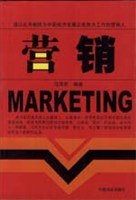 营销