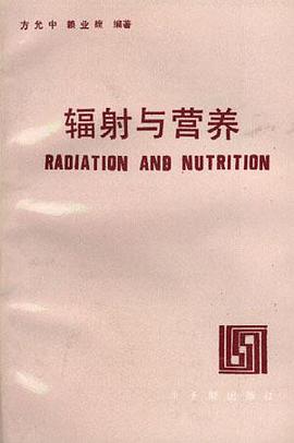 辐射与营养 pdf epub mobi 电子书 下载