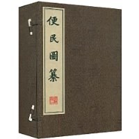 便民图纂 pdf epub mobi 电子书 下载