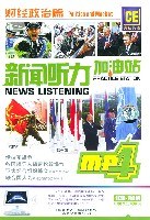 新聞聽力 加油站:財經政治篇(附1書+1光盤) (平裝) pdf epub mobi 電子書 下載