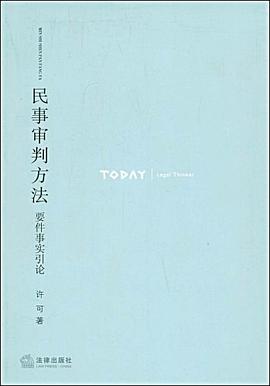 民事审判方法 pdf epub mobi 电子书 下载