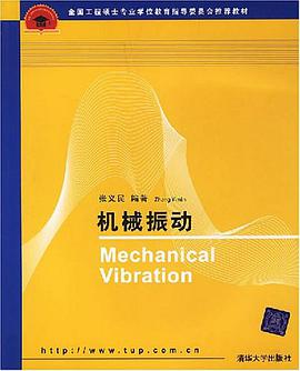 机械振动 pdf epub mobi 电子书 下载