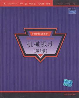 机械振动 pdf epub mobi 电子书 下载