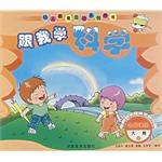 跟我学科学.大班.下 pdf epub mobi 电子书 下载