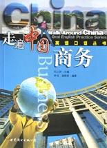 商务 pdf epub mobi 电子书 下载