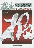 报业经济学 pdf epub mobi 电子书 下载