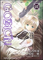 GOSICK01 pdf epub mobi 电子书 下载