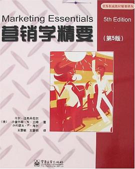 营销学精要 pdf epub mobi 电子书 下载