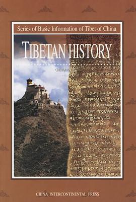 西藏历史 pdf epub mobi 电子书 下载