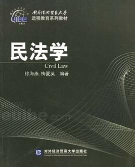 民法学 pdf epub mobi 电子书 下载