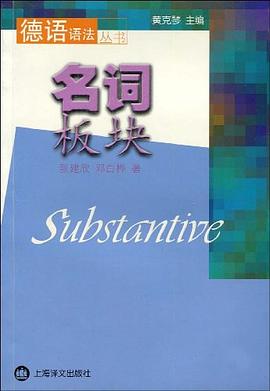 名词板块 pdf epub mobi 电子书 下载