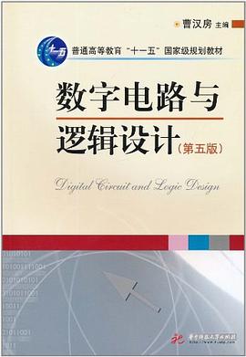 數字電路與邏輯設計 pdf epub mobi 電子書 下載