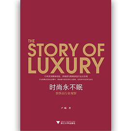 时尚永不眠 pdf epub mobi 电子书 下载