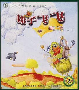 橡子飞飞 pdf epub mobi 电子书 下载