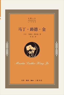 马丁·路德·金 pdf epub mobi 电子书 下载