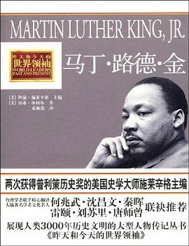 马丁·路德·金 pdf epub mobi 电子书 下载