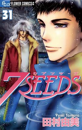 7SEEDS 31 pdf epub mobi 電子書 下載