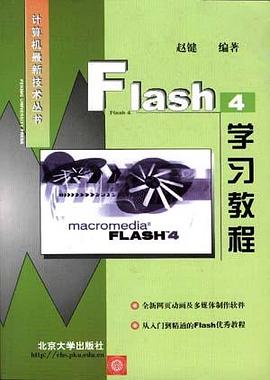 Flash4学习教程 pdf epub mobi 电子书 下载