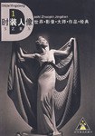 世界影像大师作品经典.时装人像.1 pdf epub mobi 电子书 下载