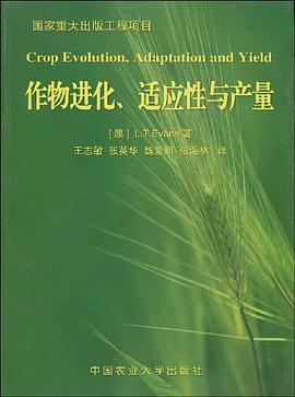 作物进化、适应性与产量 pdf epub mobi 电子书 下载