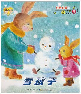 雪孩子-岩石上的小蝌蚪 pdf epub mobi 电子书 下载
