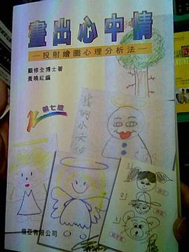 畫出心中情 pdf epub mobi 电子书 下载
