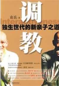 调教 pdf epub mobi 电子书 下载