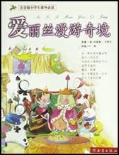 爱丽丝漫游奇境 pdf epub mobi 电子书 下载