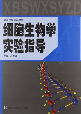 高等院校实验教材 pdf epub mobi 电子书 下载