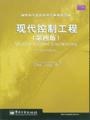 现代控制工程 pdf epub mobi 下载
