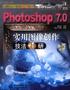 Photoshop 7.0实用图像创作技法精研 pdf epub mobi 电子书 下载