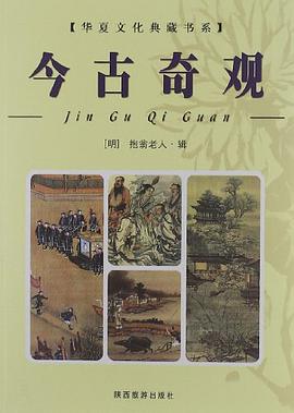 华夏古典典藏书系（下） pdf epub mobi 电子书 下载