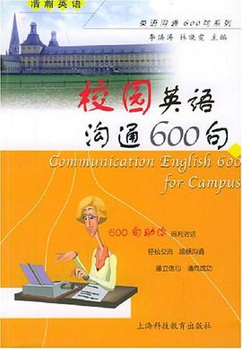 校園英語溝通600句 pdf epub mobi 電子書 下載