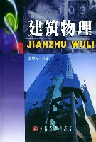 建筑物理 pdf epub mobi 电子书 下载