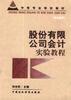 国际商法教程 pdf epub mobi 电子书 下载