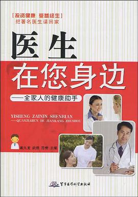 医生在您身边