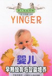 婴儿早期教育与智能培养 pdf epub mobi 电子书 下载