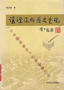 让湮没的历史重现 pdf epub mobi 电子书 下载