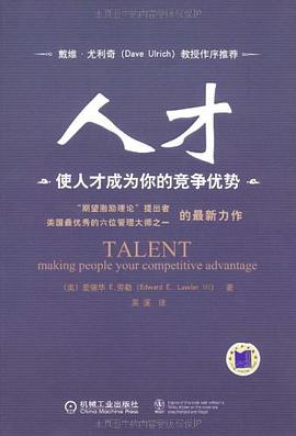 人才 pdf epub mobi 下载