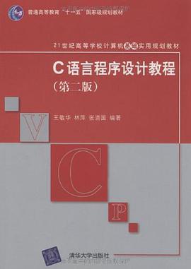 C语言程序设计教程 pdf epub mobi 电子书 下载