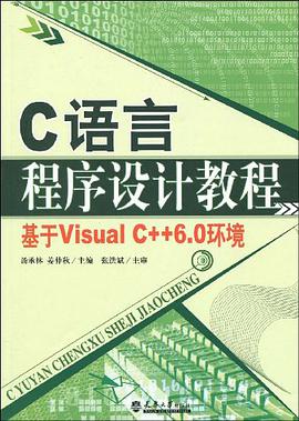 C语言程序设计教程 pdf epub mobi 电子书 下载