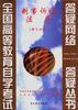 刑事诉讼法学（练习分册） pdf epub mobi 电子书 下载