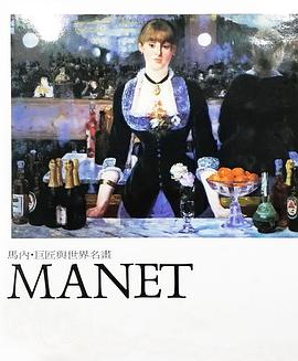 馬內 pdf epub mobi 电子书 下载