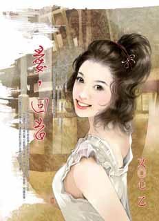 愛，回首 pdf epub mobi 电子书 下载