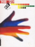 创意·设计·表现 pdf epub mobi 电子书 下载