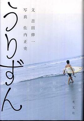 うりずん pdf epub mobi 電子書 下載