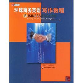 环球商务英语写作教程 pdf epub mobi 电子书 下载