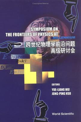 The Frontiers of Physics at the Millennium pdf epub mobi 电子书 下载